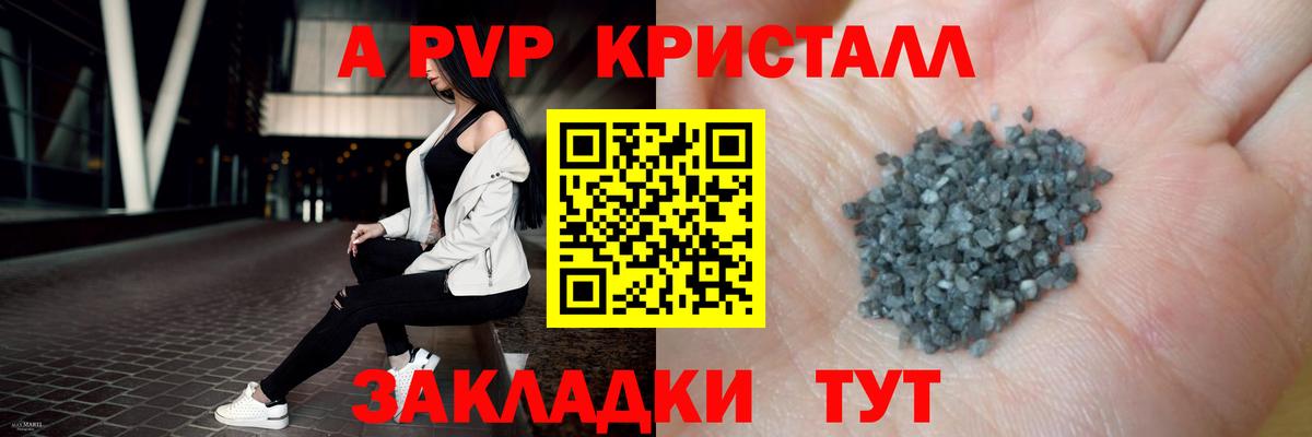 A-PVP крисы CK  Вход с VPN  Югорск  Alpha PVP кристаллы  Alfa_PVP мука 
