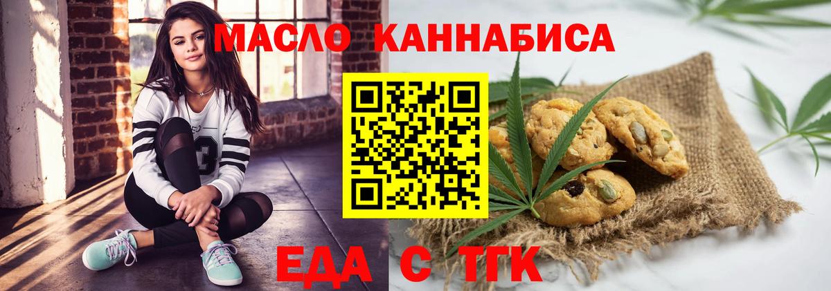 Еда ТГК марихуана  Вход с VPN  Югорск 