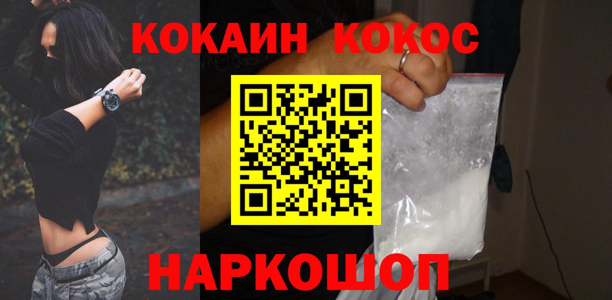 Cocaine Fish Scale Югорск