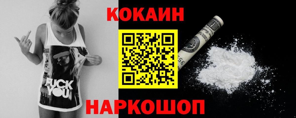 Кокаин 97%  КОКАИН Перу  Югорск  дарнет шоп  Вход с VPN 
