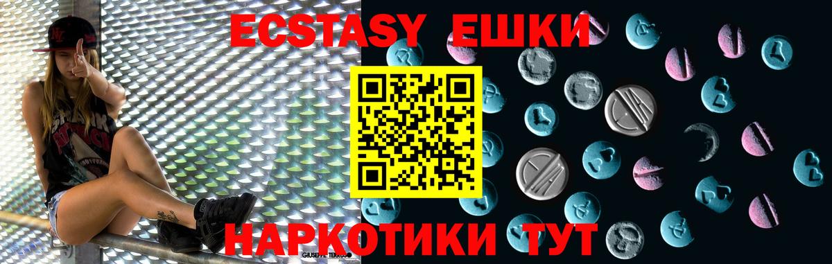 Югорск  Экстази  Вход с VPN  Экстази XTC 