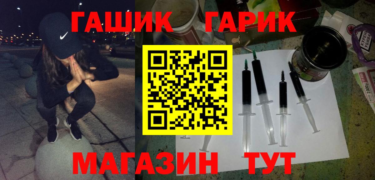 ГАШ Изолятор Югорск