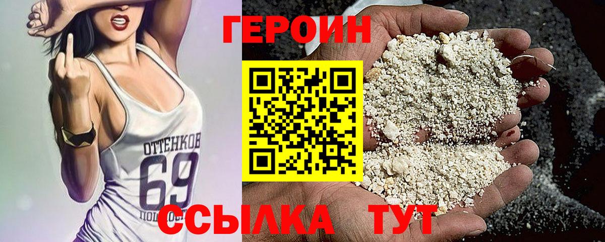 Югорск  Героин афганец  Вход с VPN 