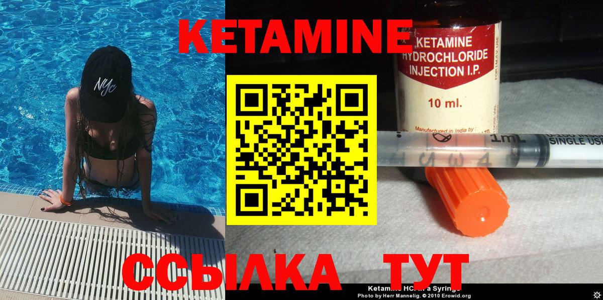 Кетамин VHQ Югорск