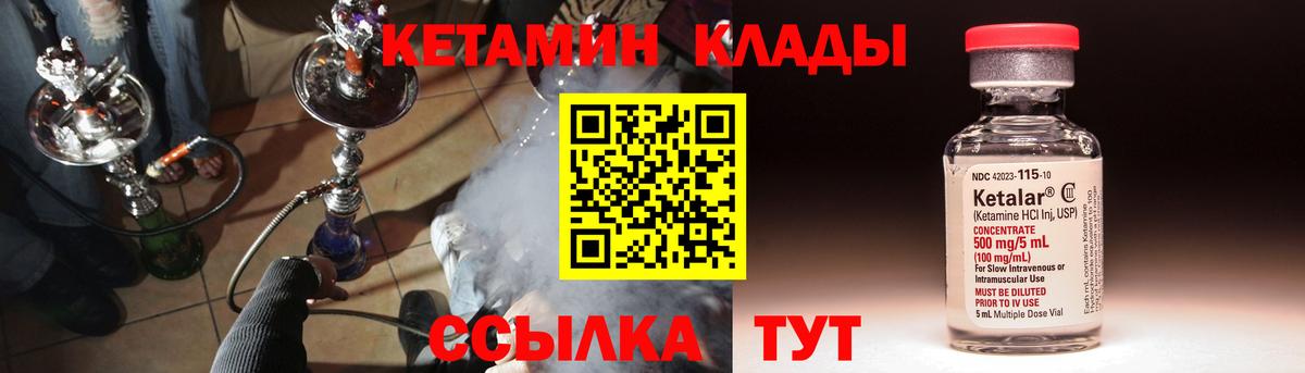 Кетамин ketamine  Вход с VPN  Югорск 