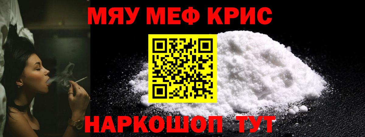 Меф Югорск
