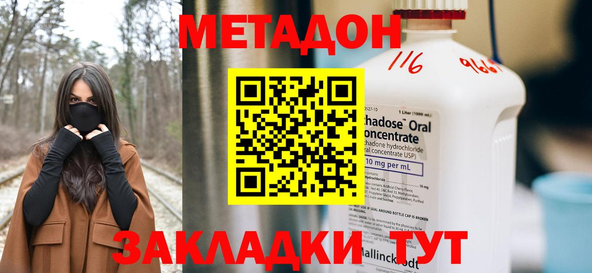 МЕТАДОН VHQ  blacksprut вход  МЕТАДОН мёд  Югорск  Вход с VPN 
