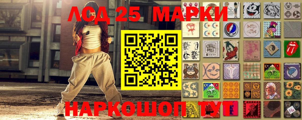 Наркотические марки 1,5мг  Вход с VPN  Югорск 