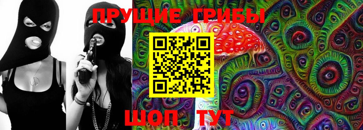 Галлюциногенные грибы Psilocybine cubensis  Вход с VPN  Югорск 